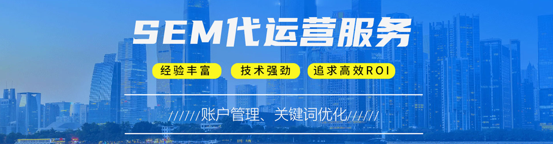 同德sem投放